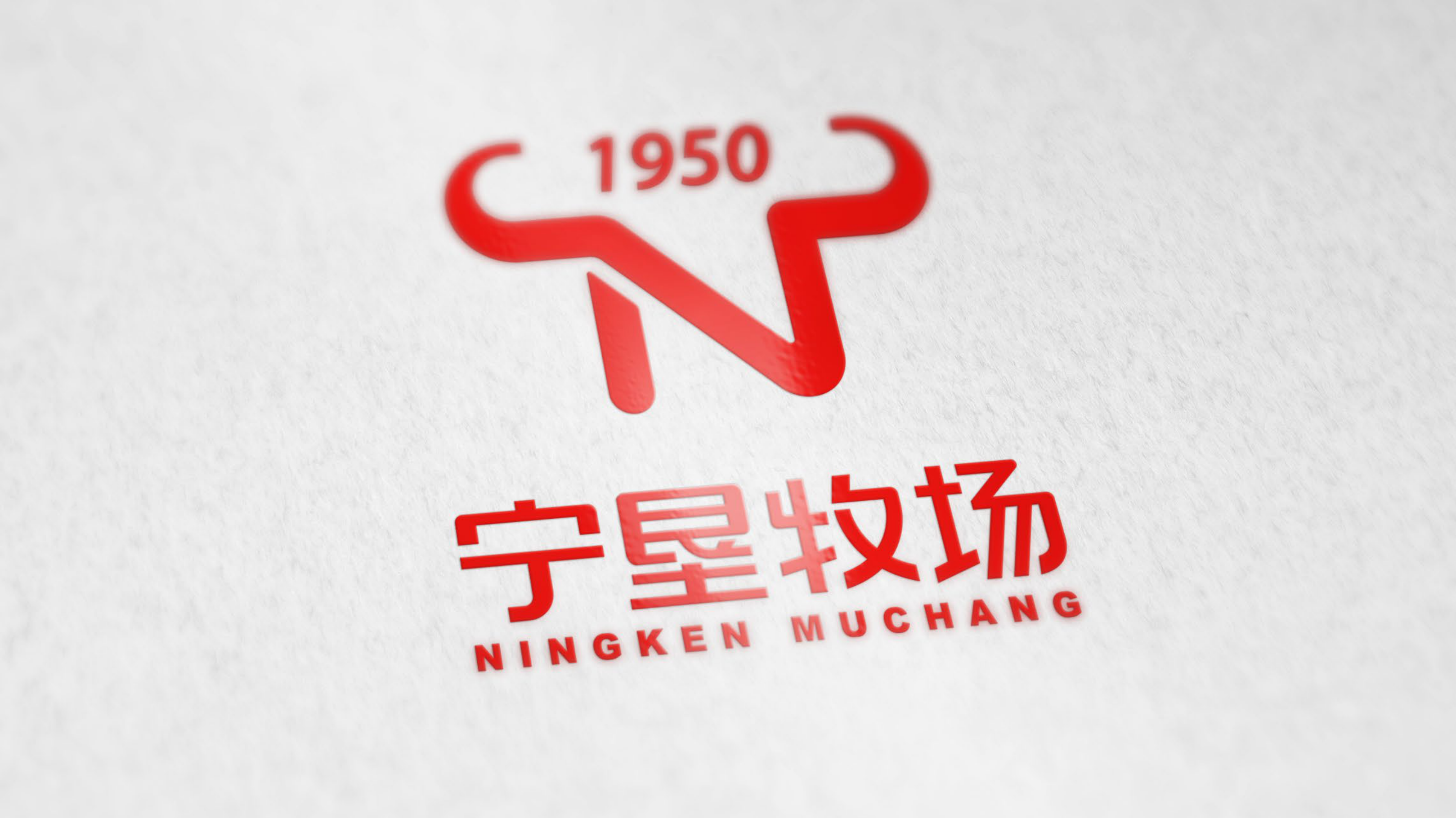 乳业牛奶品牌标志(zhì)-宁夏农垦奶业品牌设计